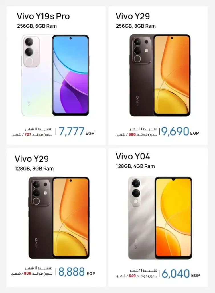 4 عروض مصر عروض دبى فون ستورز 4 11