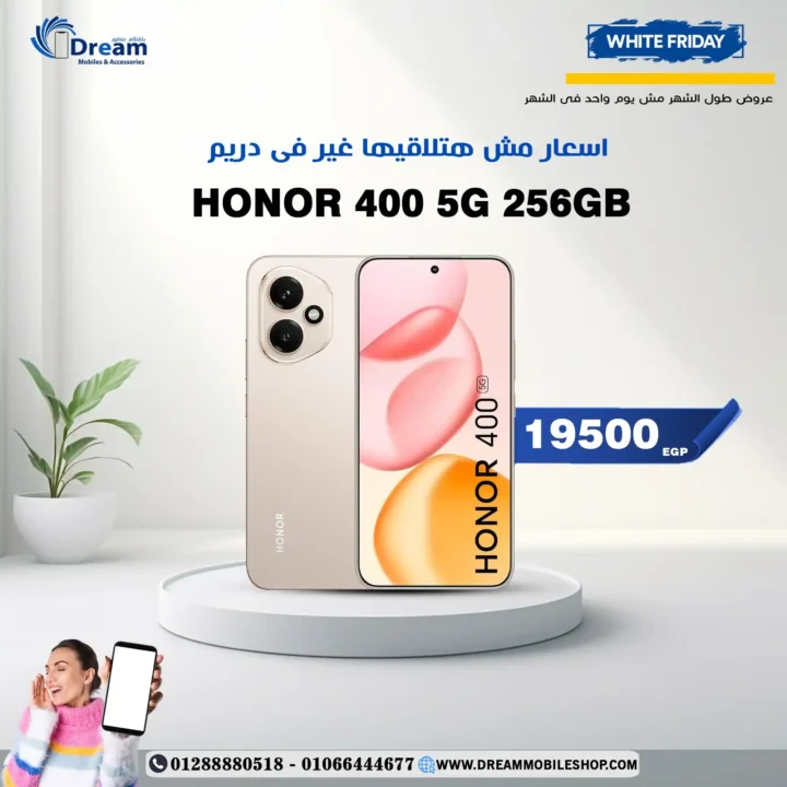 عروض دريم موبايل شوب على هواتف HONOR نوفمبر 2025 | أسعار لا تُنافس 13 عروض دريم موبايل شوب على هواتف HONOR نوفمبر 2025