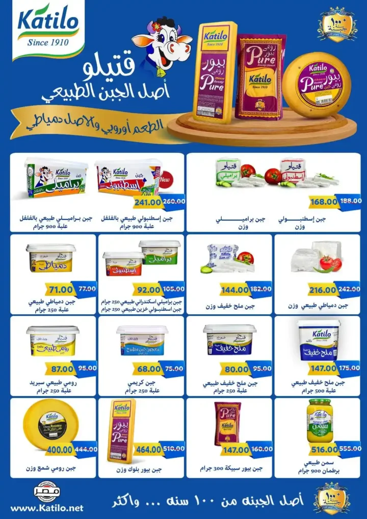 عروض سراي ماركت