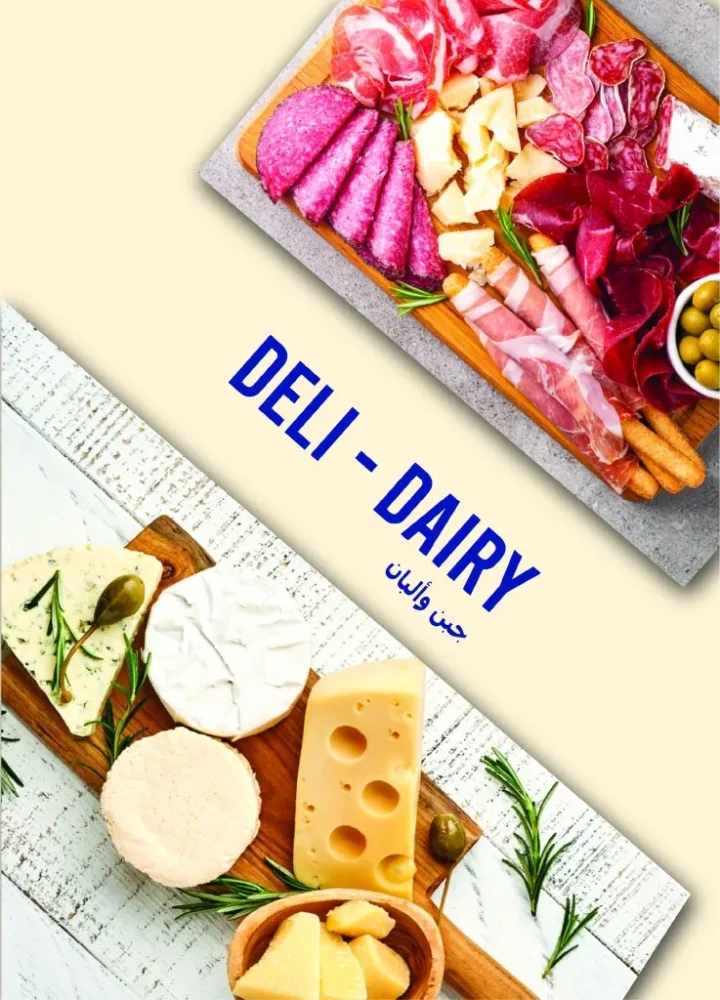 عروض مترو ماركت نوفمبر 2025 | 🛒 خصومات كبيرة على الجبن والمنظفات والمنتجات الحصرية 🧀🧼 4 Metro Market November 2025 Offers | 🛒 Huge discounts on cheese, cleaning supplies, and exclusive products 🧀🧼