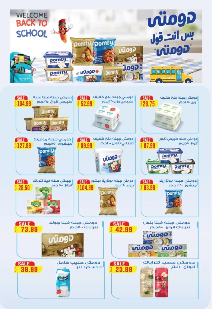 عروض يورومارشية نوفمبر 2025 | 🏛️ تخفيضات ملوكية بمناسبة افتتاح المتحف المصري الكبير 🇪🇬 4 EuroMarché Offers November 2025 | 🏛️ Royal Discounts to Celebrate the Opening of the Grand Egyptian Museum 🇪🇬