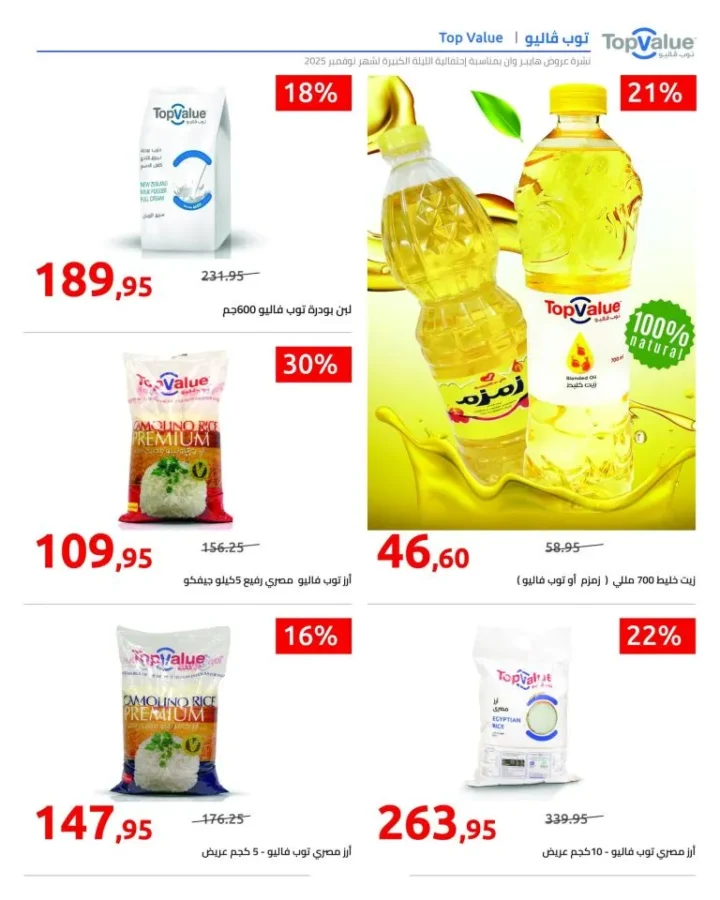 منتجات بجودة ممتازة وسعر في المتناول