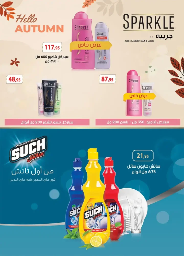 عروض الراية ماركت نوفمبر 2025 – تخفيضات ضخمة على اللحوم والبقالة والأدوات المنزلية والجمعة البيضاء