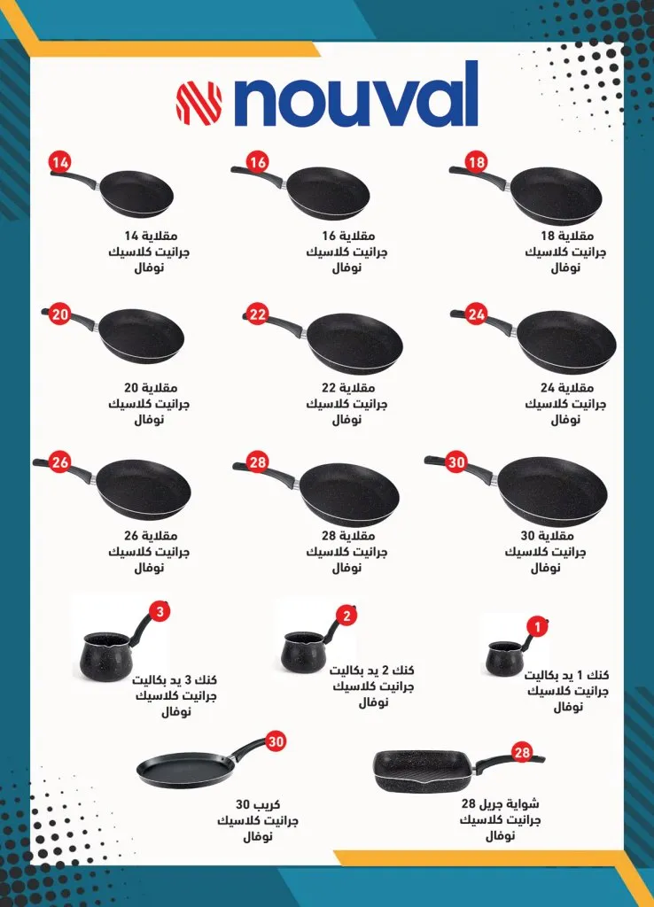 عروض الراية ماركت Al Rayah Market في الجمعة البيضاء نوفمبر 2025 | 🛒 خصومات مذهلة على كل الأقسام 💥 41 عروض الراية ماركت Al Rayah Market في الجمعة البيضاء نوفمبر 2025 | 🛒 خصومات مذهلة على كل الأقسام 💥