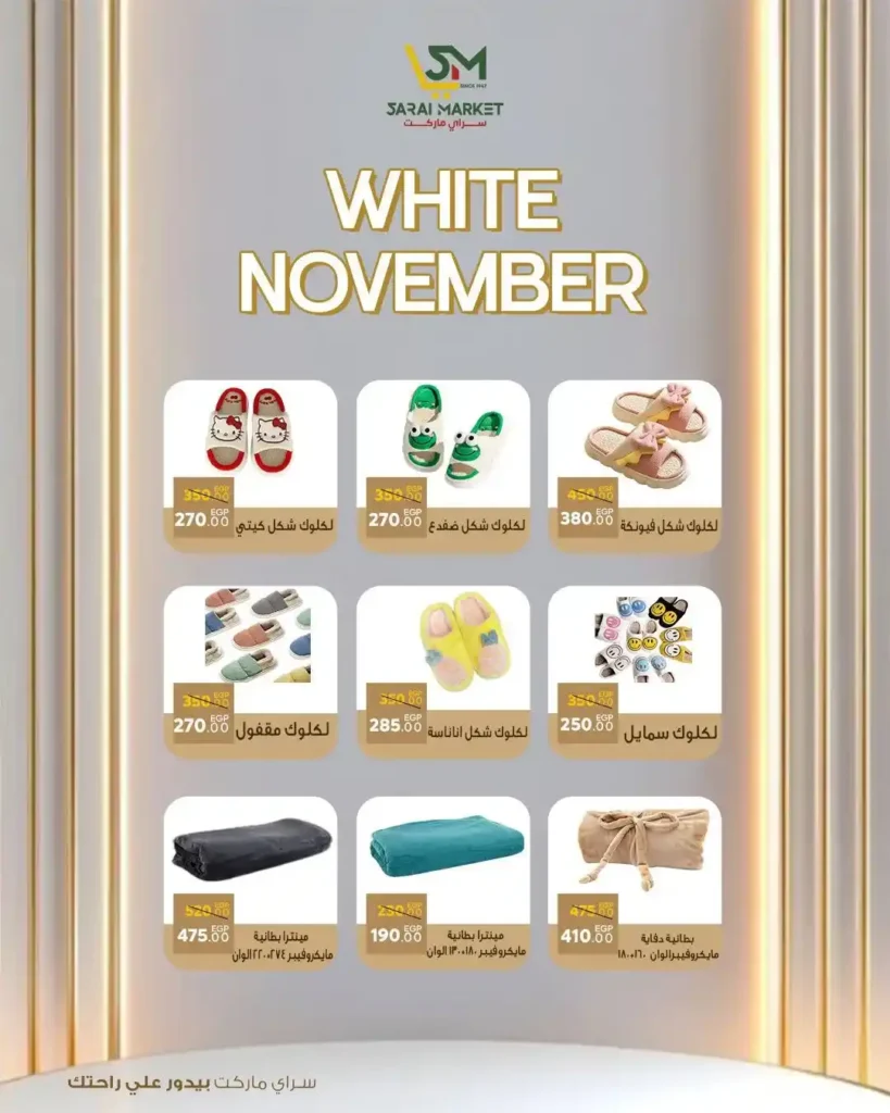  خصومات قوية على كل احتياجات بيتك