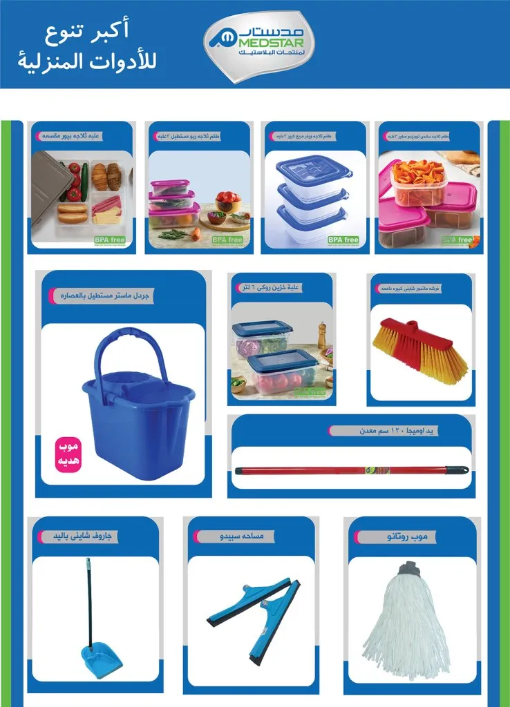 عروض الراية ماركت Al Rayah Market في الجمعة البيضاء نوفمبر 2025 | 🛒 خصومات مذهلة على كل الأقسام 💥 42 Al Rayah Market Black Friday Offers November 2025 | 🛒 Amazing discounts across all departments 💥