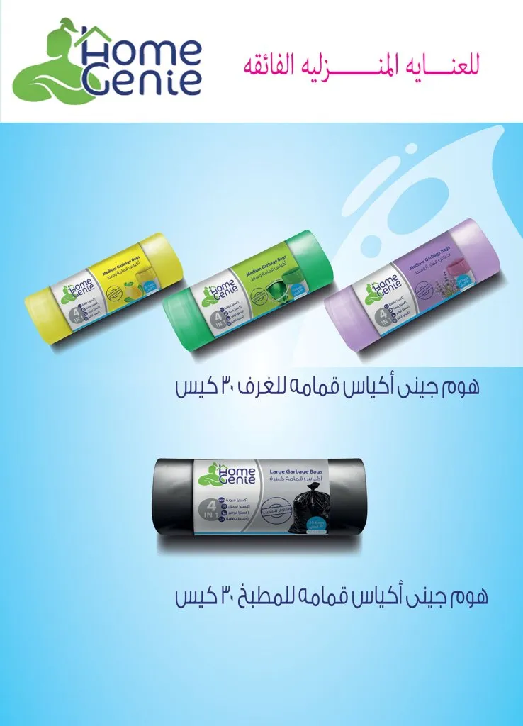 عروض الراية ماركت Al Rayah Market في الجمعة البيضاء نوفمبر 2025 | 🛒 خصومات مذهلة على كل الأقسام 💥 44 Al Rayah Market Black Friday Offers November 2025 | 🛒 Amazing discounts across all departments 💥