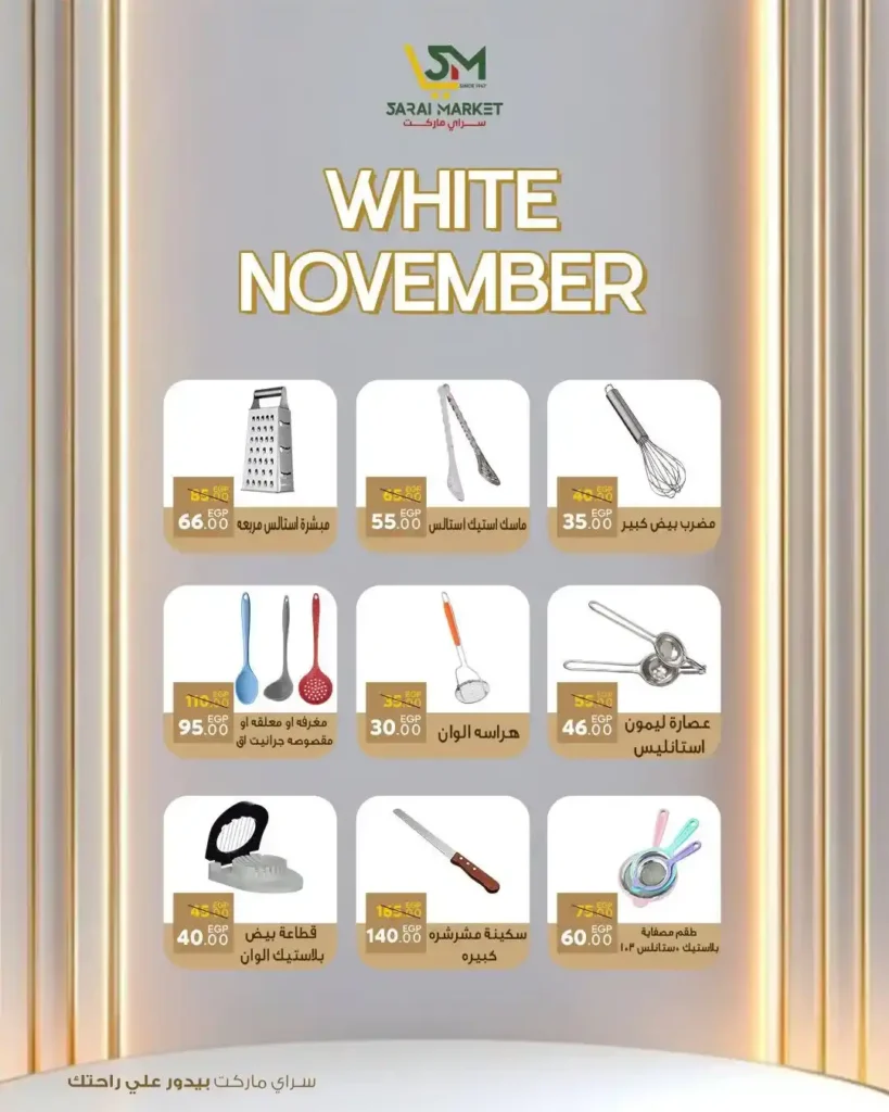  خصومات قوية على كل احتياجات بيتك