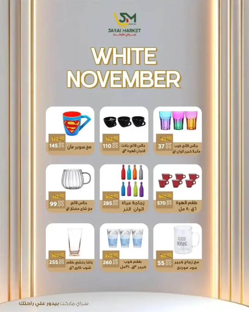  خصومات قوية على كل احتياجات بيتك