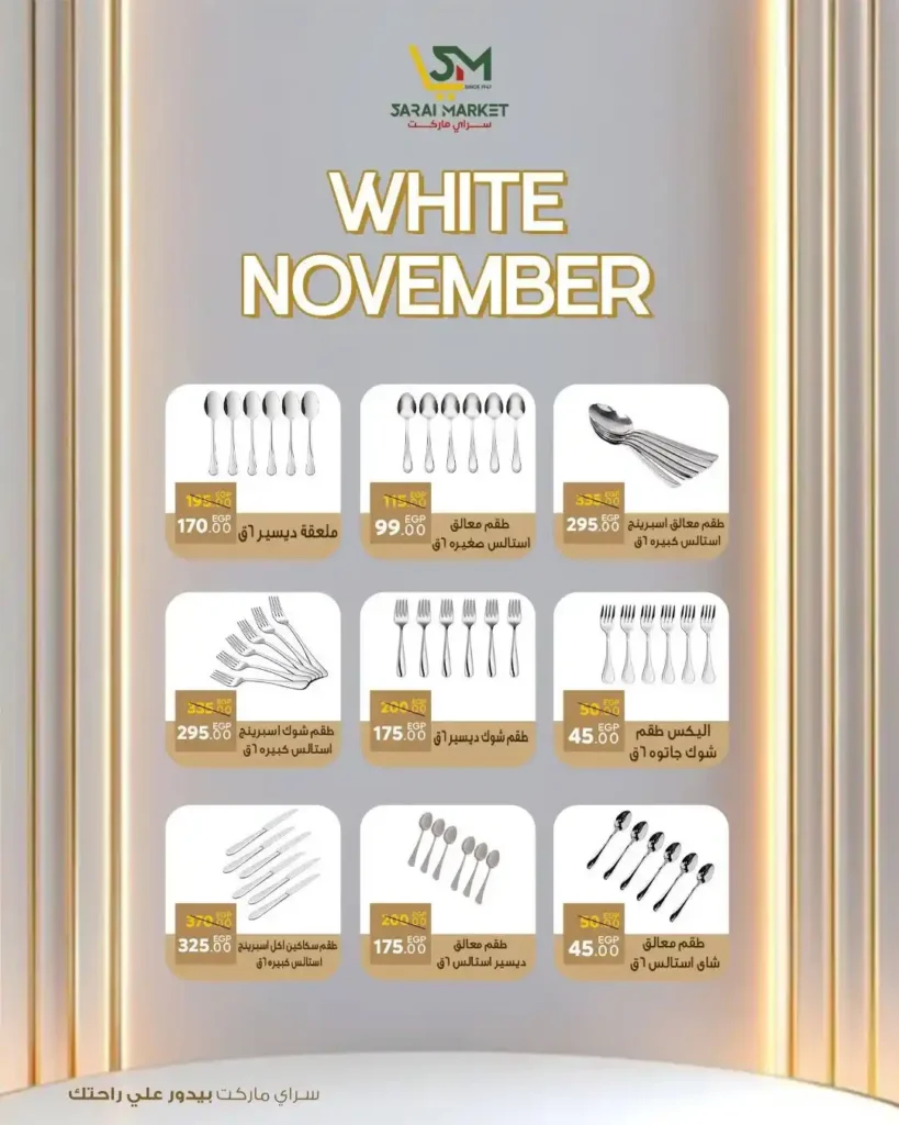  خصومات قوية على كل احتياجات بيتك