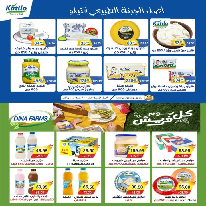 عروض ايه ماركت مصر A Market Egypt 