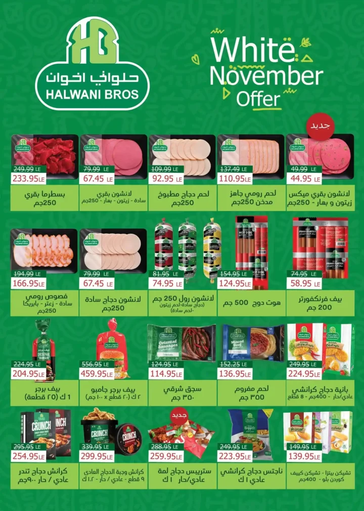 عروض بيك مارت Pickmart بمناسبة عيد الميلاد | تخفيضات قوية حتى 3 ديسمبر 5 عروض بيك مارت Pickmart بمناسبة عيد الميلاد