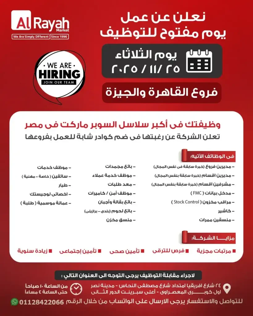 تخفيضات الجمعة البيضاء من 20 حتى 22 نوفمبر 2025