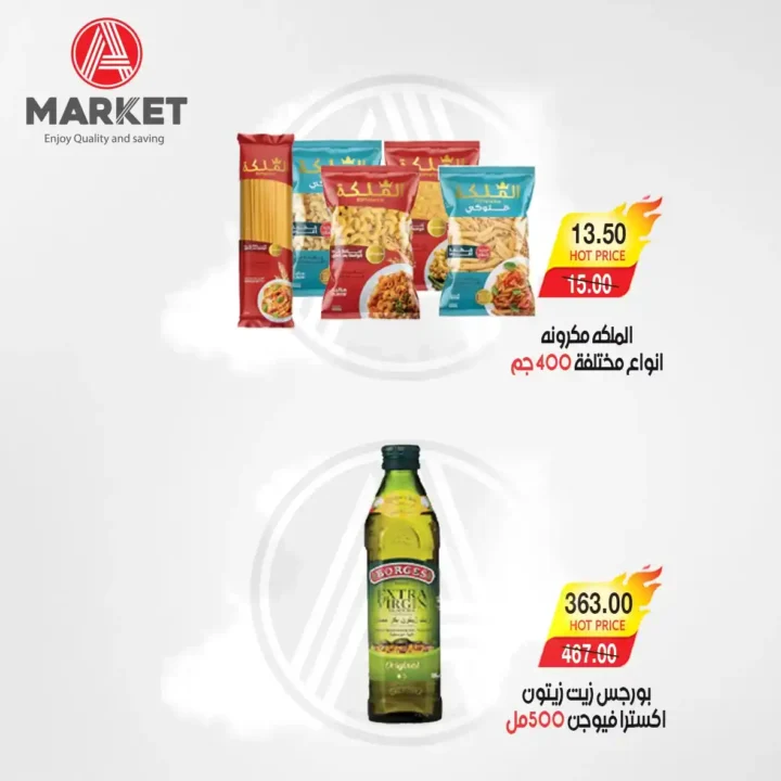 عروض A Market Egypt من 25 نوفمبر حتى 3 ديسمبر 