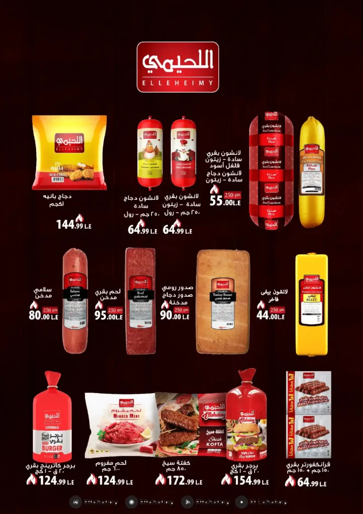 عروض خير زمان نوفمبر 2025 | خصومات مذهلة على البقالة والمنظفات والمجمدات 26 خصومات مذهلة على البقالة والمنظفات والمجمدات