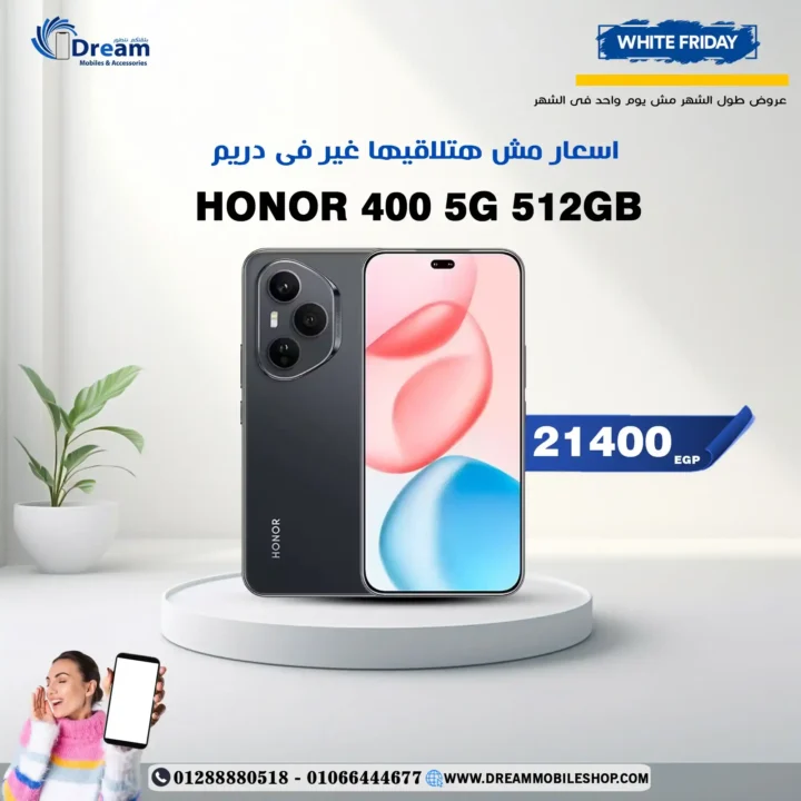عروض دريم موبايل شوب على هواتف HONOR نوفمبر 2025 | أسعار لا تُنافس 12 عروض دريم موبايل شوب على هواتف HONOR نوفمبر 2025
