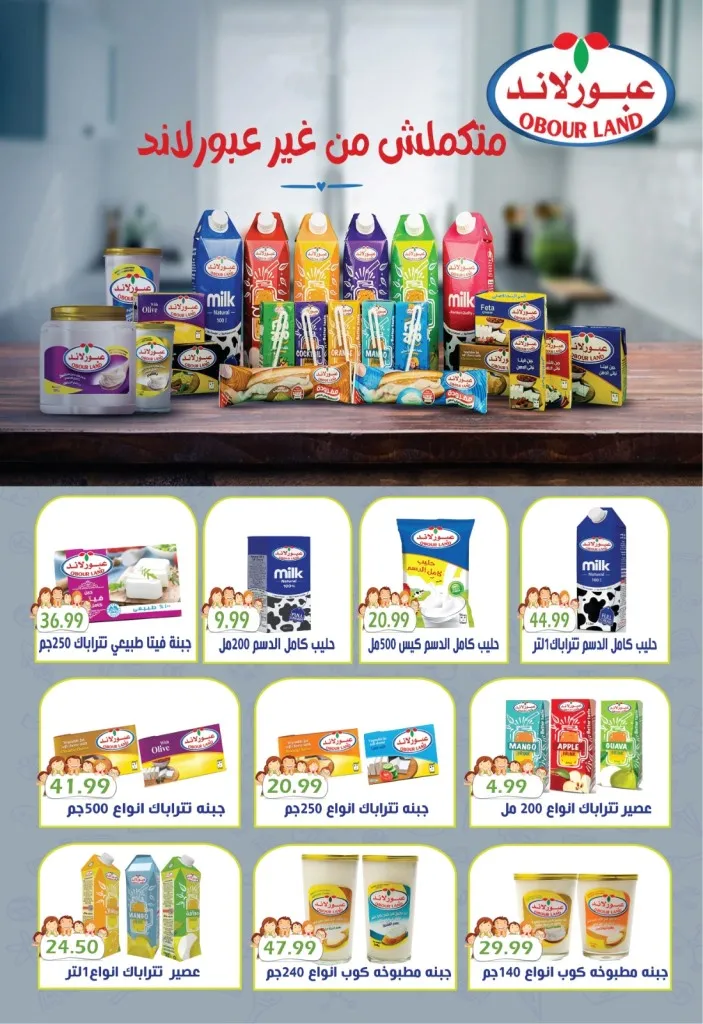 عروض يورومارشية نوفمبر 2025 | 🏛️ تخفيضات ملوكية بمناسبة افتتاح المتحف المصري الكبير 🇪🇬 5 عروض يورومارشية نوفمبر 2025 | 🏛️ تخفيضات ملوكية بمناسبة افتتاح المتحف المصري الكبير 🇪🇬