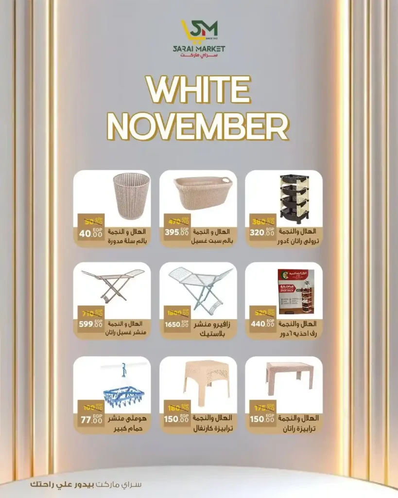  خصومات قوية على كل احتياجات بيتك