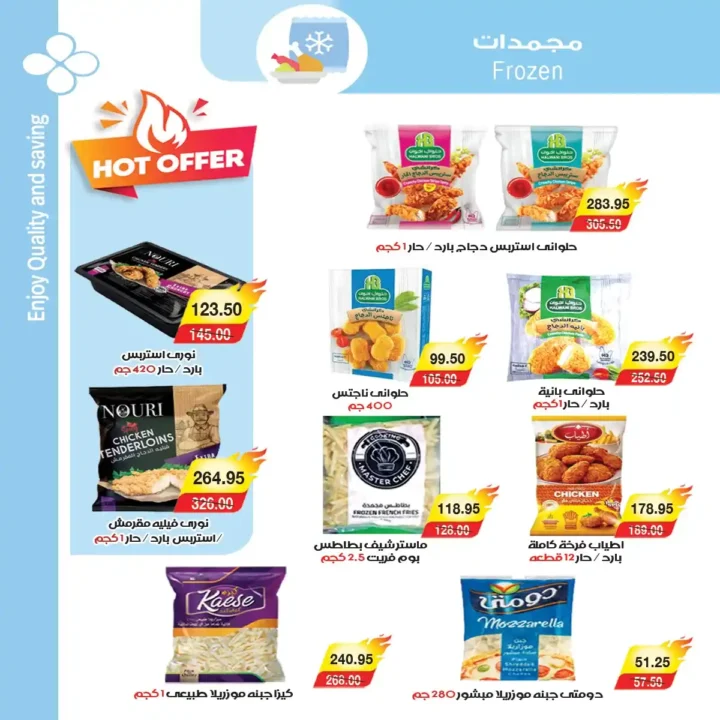 عروض ايه ماركت مصر A Market Egypt 