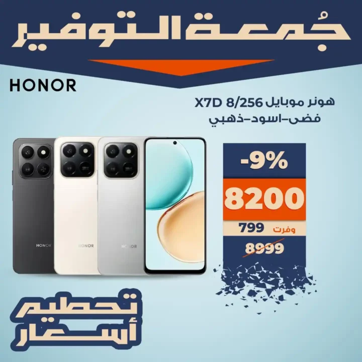 عروض كازيون – جمعة التوفير | تخفيضات قوية من 28 إلى 30 نوفمبر. 6 عروض كازيون – جمعة التوفير