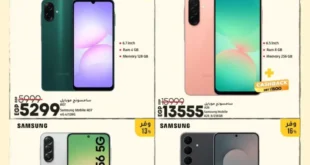 عروض لولو هايبر ماركت مصر 2025 | سوبر فرايدي بأقل الأسعار