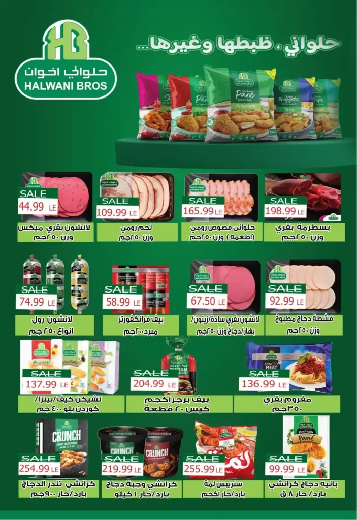 مجلة عروض الشتاء من يورو مارشية ماركت | من ٢٧ نوفمبر إلى ٩ ديسمبر. 6 يورو مارشية ماركت