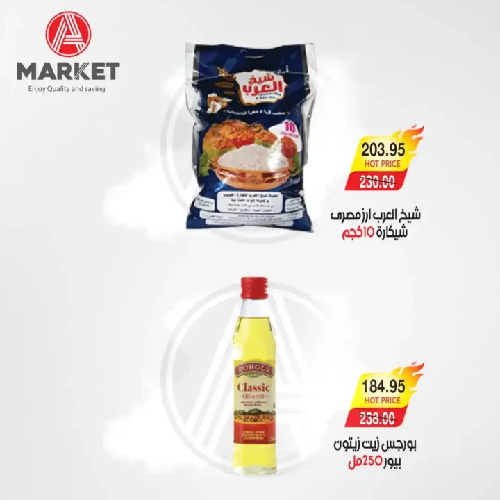 عروض A Market Egypt من 25 نوفمبر حتى 3 ديسمبر 