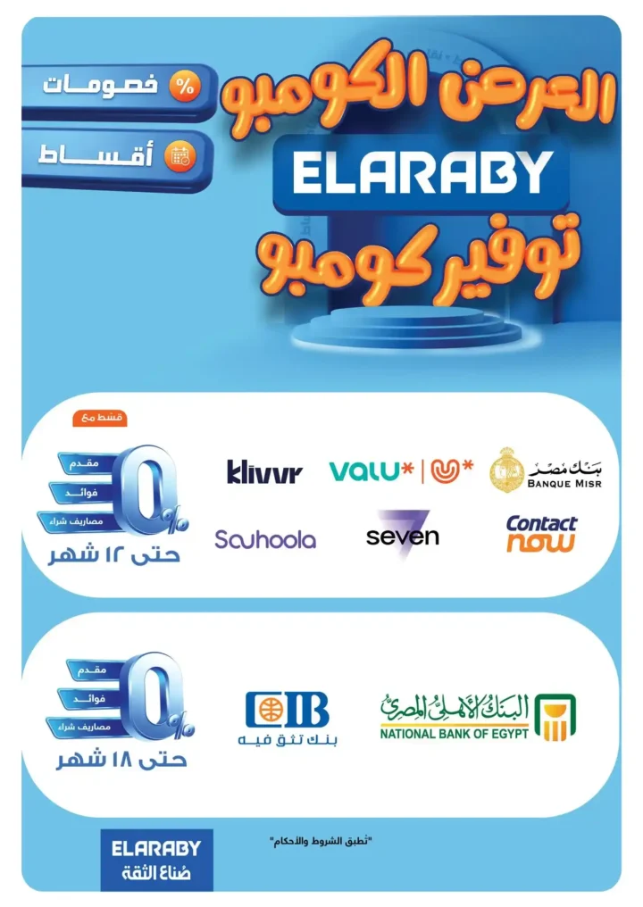 عروض بنده مصر