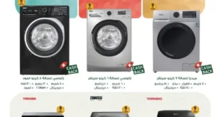 عروض بنده مصر