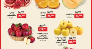 عروض بيم مصر من 6 إلى 8 نوفمبر 2025