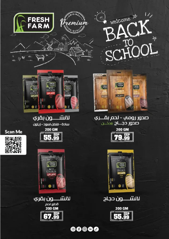 عروض خير زمان نوفمبر 2025 | خصومات مذهلة على البقالة والمنظفات والمجمدات 25 خصومات مذهلة على البقالة والمنظفات والمجمدات