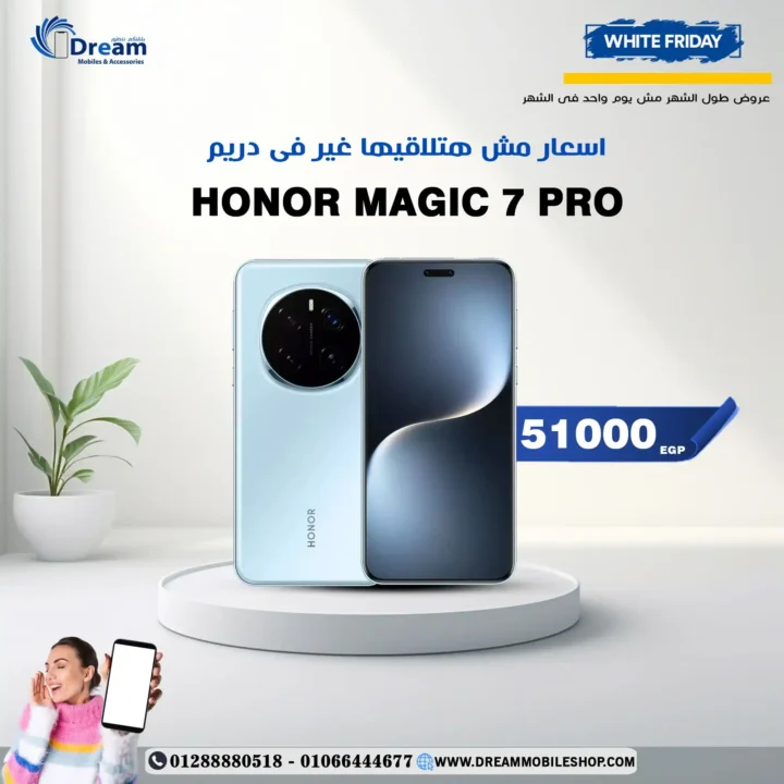 عروض دريم موبايل شوب على هواتف HONOR نوفمبر 2025 | أسعار لا تُنافس 11 عروض دريم موبايل شوب على هواتف HONOR نوفمبر 2025