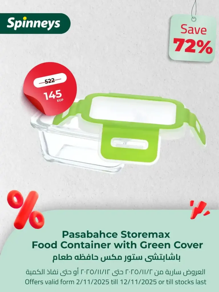 عروض سبينيس مصر لشهر نوفمبر 2025 