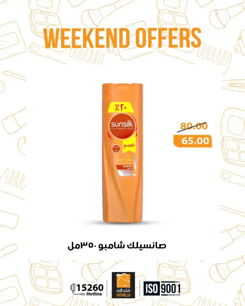 عروض فتح الله ماركت على الأجهزة الكهربائية والمنظفات | تخفيضات نهاية الأسبوع 13 – 15 نوفمبر 6 عروض فتح الله ماركت على الأجهزة الكهربائية والمنظفات