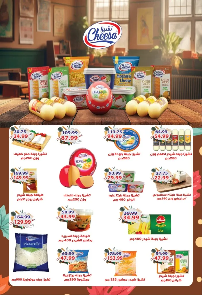 عروض يورومارشية نوفمبر 2025 | 🏛️ تخفيضات ملوكية بمناسبة افتتاح المتحف المصري الكبير 🇪🇬 6 EuroMarché Offers November 2025 | 🏛️ Royal Discounts to Celebrate the Opening of the Grand Egyptian Museum 🇪🇬