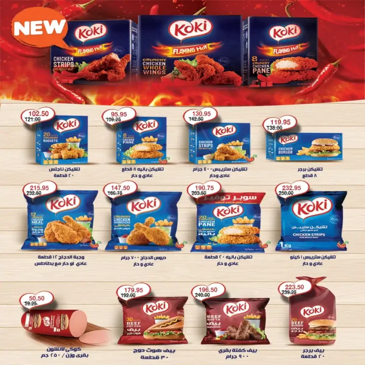 عروض ايه ماركت مصر A Market Egypt 