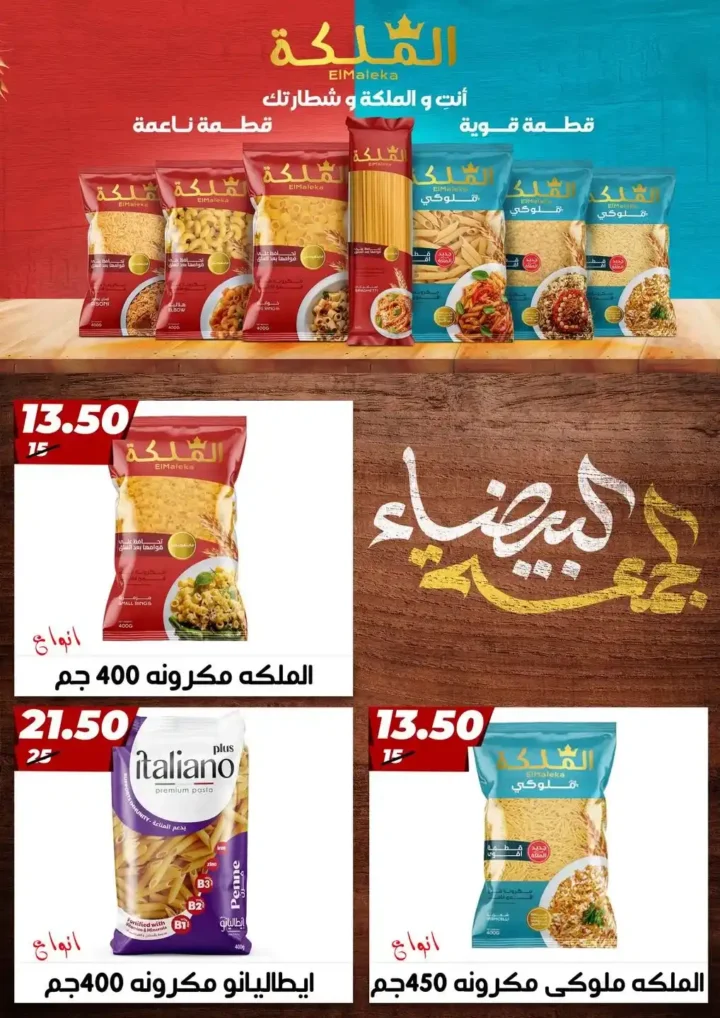  وفر ميزانيتك الآن مع عروض هايبر مول في الوايت فرايداي 2025