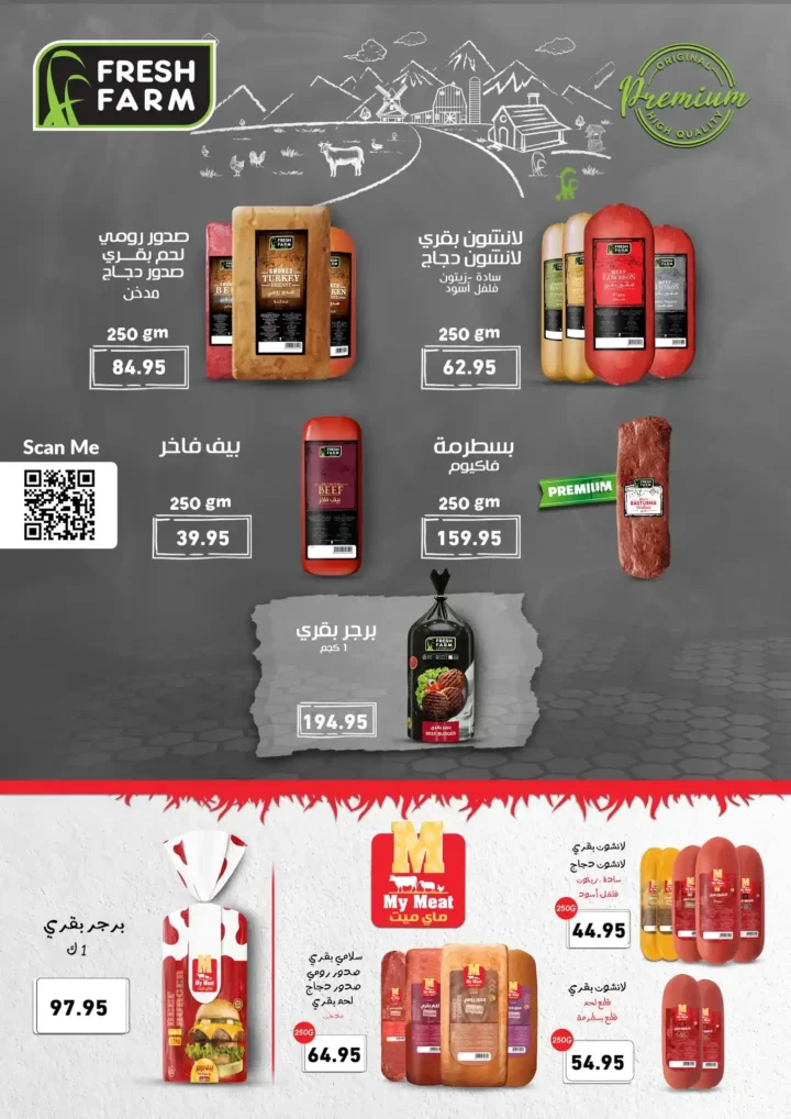 عروض أسواق عبدالله العثيم مصر 