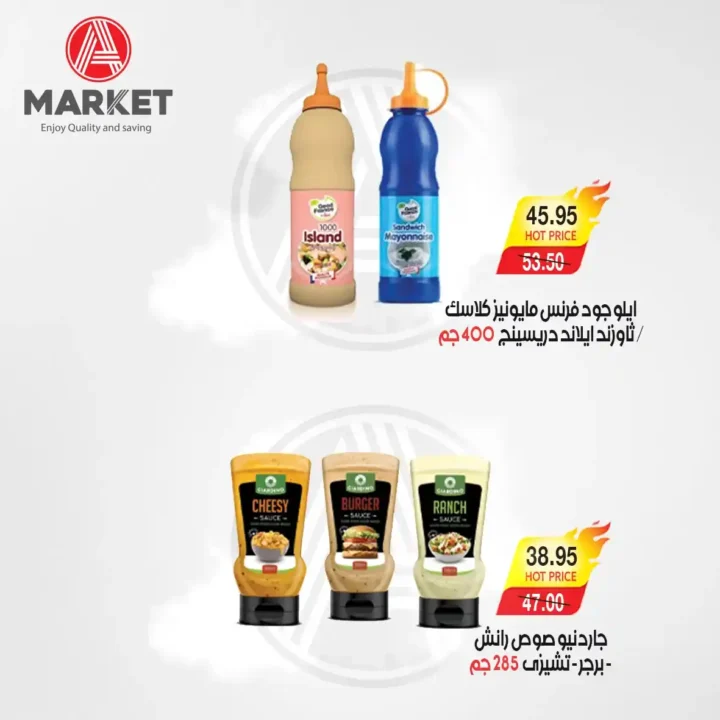 عروض A Market Egypt من 25 نوفمبر حتى 3 ديسمبر 
