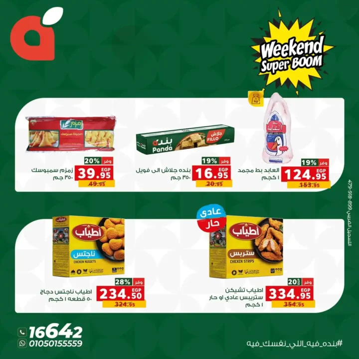 خصومات تصل إلى 50% من 13 حتى 15 نوفمبر 2025