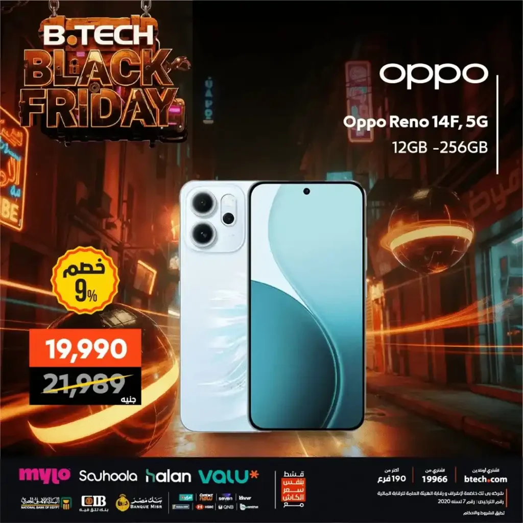 افضل عروض بى تك على موبايلات اوبو – تخفيضات بلاك فرايداي حتى 15% 7 عروض بى تك تخفيضات بلاك فرايداي حتى 15%