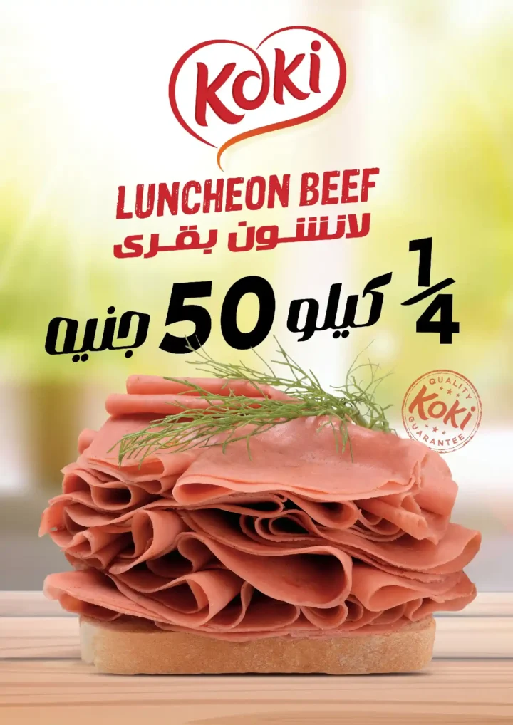 عروض خير زمان نوفمبر 2025 | خصومات مذهلة على البقالة والمنظفات والمجمدات 24 خصومات مذهلة على البقالة والمنظفات والمجمدات