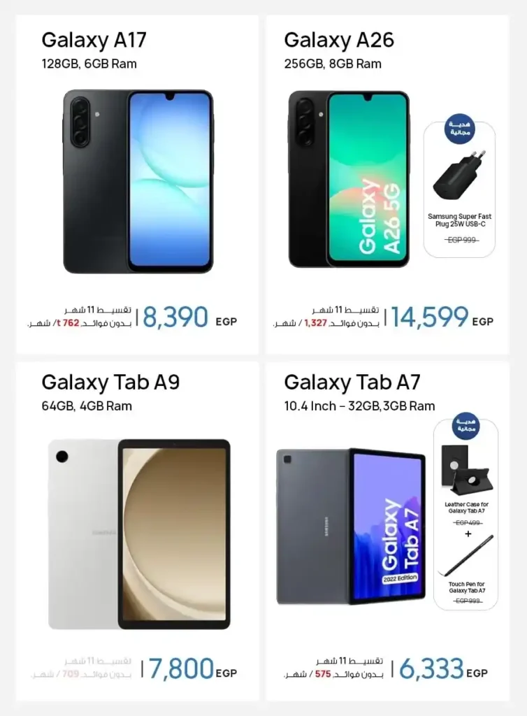 عروض دبي فون ستورز 11.11