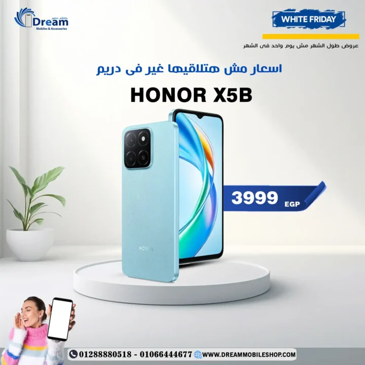 عروض دريم موبايل شوب على هواتف HONOR نوفمبر 2025 | أسعار لا تُنافس 10 عروض دريم موبايل شوب على هواتف HONOR نوفمبر 2025