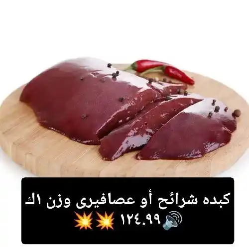 عروض هايبر الشرقية اليوم – تخفيضات كبيرة على السلع الأساسية واللحوم بأسعار ولا في الأحلام 7 7 عروض مصر عروض هايبر الشرقية 7 28