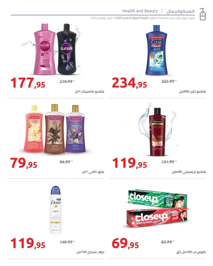 تخفيضات لحد 50% على الموبايلات والمواد الغذائية