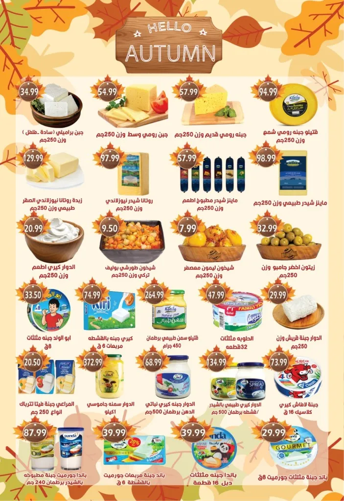 عروض يورومارشية نوفمبر 2025 | 🏛️ تخفيضات ملوكية بمناسبة افتتاح المتحف المصري الكبير 🇪🇬 7 عروض يورومارشية نوفمبر 2025 | 🏛️ تخفيضات ملوكية بمناسبة افتتاح المتحف المصري الكبير 🇪🇬