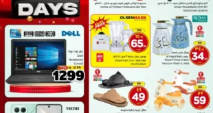 Al Wafa Hypermarket Saudi Arabia Offers | Mega 3 Days Deals from November 16th to 18th, 2025