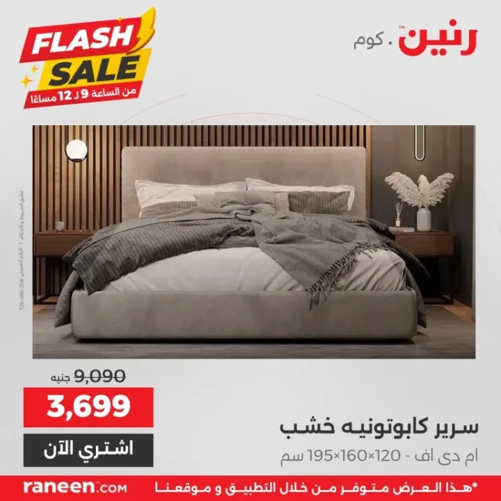 عروض رنين الجمعة البيضاء نوفمبر 2025 | خصومات الفلاش سيل المجنونة كل يوم في نوفمبر! 🔥 8 ⚡ Raneen's Black Friday Deals November 2025 | Crazy Flash Sale Discounts Every Day in November! 🔥