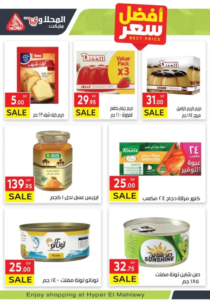 عروض المحلاوي ماركت | الويك إند اشتعل 🔥. 9 عروض المحلاوي ماركت